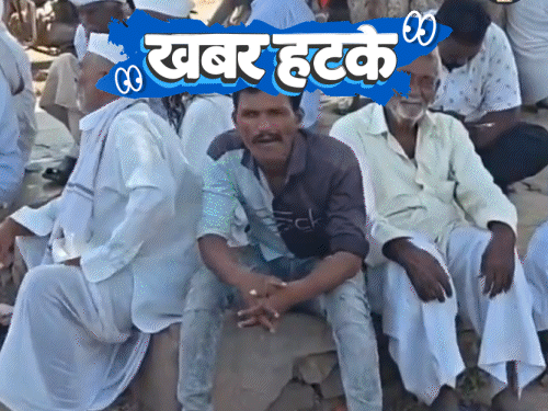 खबर हटके- कलेक्टर से इंद्र देव की शिकायत: पानी के बदले गांव बेचने निकले लोग; AI ने गिटार का चालान काटा1:39Play video