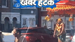 खबर हटके- लंदन में रथ के आगे लटक रहे लोग: इंसानों की नौकरी बचाने रोबोट का प्रोटेस्ट; ब्रेक में बिस्तर बन जाता है स्कूल डेस्क1:51Play video