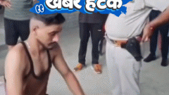 खबर हटके- घर में घुसा, चोरी की, वहीं सो गया: रोड का उद्घाटन करने पहुंचे यमराज; किस्मत चमकाने चेहरे पर गोल्ड लगा रहे लोग1:46Play video