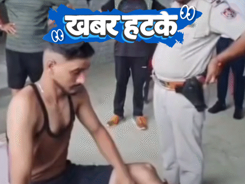 खबर हटके- घर में घुसा, चोरी की, वहीं सो गया: रोड का उद्घाटन करने पहुंचे यमराज; किस्मत चमकाने चेहरे पर गोल्ड लगा रहे लोग1:46Play video