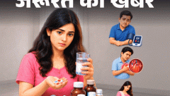 जरूरत की खबर- पेनकिलर खाने से खराब हुई किडनी: डॉक्टर से जानें इसके साइड इफेक्ट्स, कब पेनकिलर लेना सही, बिना दवा दर्द कैसे कम करें1:28Play video