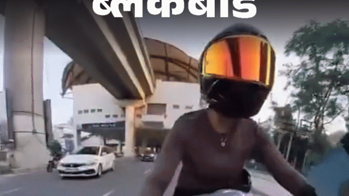 ब्लैकबोर्ड-लड़कों ने कार में बुलाया, नहीं गई तो धक्का मारा: लंबी चोटी देखकर पीछा किया, लोग कह रहे-लड़का गुर्जर है, दीदी को बहुत पैसा मिलेगा3:55Play video