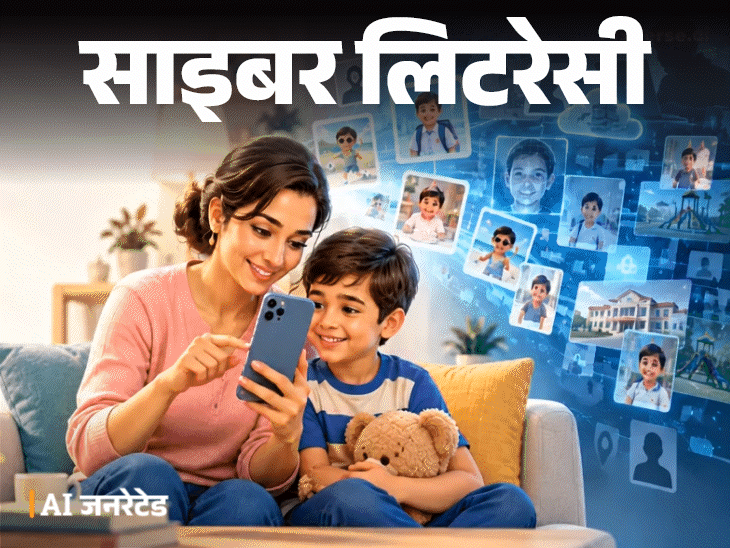साइबर लिटरेसी- सोशल मीडिया पर बच्चों की फोटो न डालें: गलत इस्तेमाल का रिस्क, पुलिस की एडवाइजरी और पेरेंट्स के लिए 10 सेफ्टी टिप्स1:34Play video