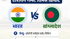 बांग्लादेश से पिछले 9 मैच नहीं हारा भारत: एशियाड विमेंस क्रिकेट में आज सेमीफाइनल मुकाबला; जीते तो गोल्ड के लिए खेलेंगे0:54Play video