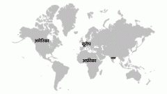 दुनिया के नए नक्शे पर भारत की आपत्ति: कहा- जम्मू-कश्मीर, लद्दाख हमारे नक्शे के मुताबिक दिखें, हमारी सीमाएं अटल, इनसे समझौता नहीं0:55Play video