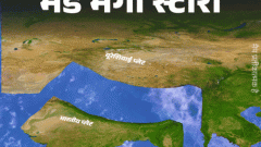 मंडे मेगा स्टोरीजहां आज हिमालय, वहां कभी विशाल समुद्र था: सबसे जवान पर्वत, हर साल 5 मिमी ऊंचा हो रहा; खतरनाक क्यों बनता जा रहा4:03Play video