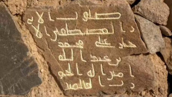 1,300-Year-Old Mosque Found in Saudi Arabia