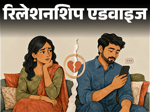 रिलेशनशिप एडवाइज- हसबैंड अपनी पुरानी गर्लफ्रेंड से बात करते हैं: क्या एक्स से दोस्ती नॉर्मल है या दोनों के बीच कुछ चल रहा है1:33Play video