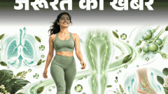 जरूरत की खबर- लिम्फैटिक वॉकिंग क्या है: यह सामान्य वॉक से कितनी अलग, डॉक्टर से समझें इसका साइंस, फायदे और करने का सही तरीका1:31Play video
