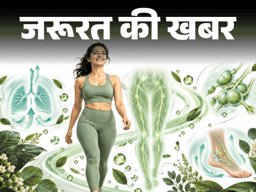 जरूरत की खबर- लिम्फैटिक वॉकिंग क्या है: यह सामान्य वॉक से कितनी अलग, डॉक्टर से समझें इसका साइंस, फायदे और करने का सही तरीका1:31Play video