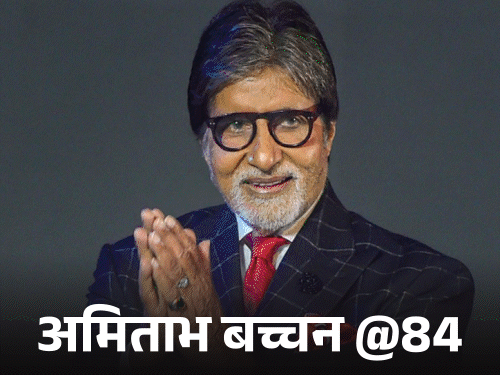 अमिताभ बच्चन @84: मीम्स से लेकर क्रिप्टिक पोस्ट तक चर्चा: नंबरिंग की गलती पर मांगी माफी; हेल्थ और रिटायरमेंट की अफवाहों पर भी दी सफाई1:59Play video