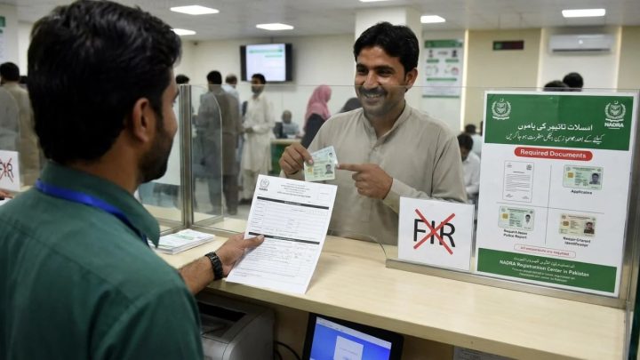 NADRA Clarifies FIR Rule for Lost CNIC Applications