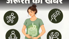 जरूरत की खबर- इन 10 फूड से पेट होगा खराब: पाचन चाहिए दुरुस्त तो अपनी ईटिंग हैबिट बदलें, थाली में ये 14 चीजें शामिल करें1:45Play video