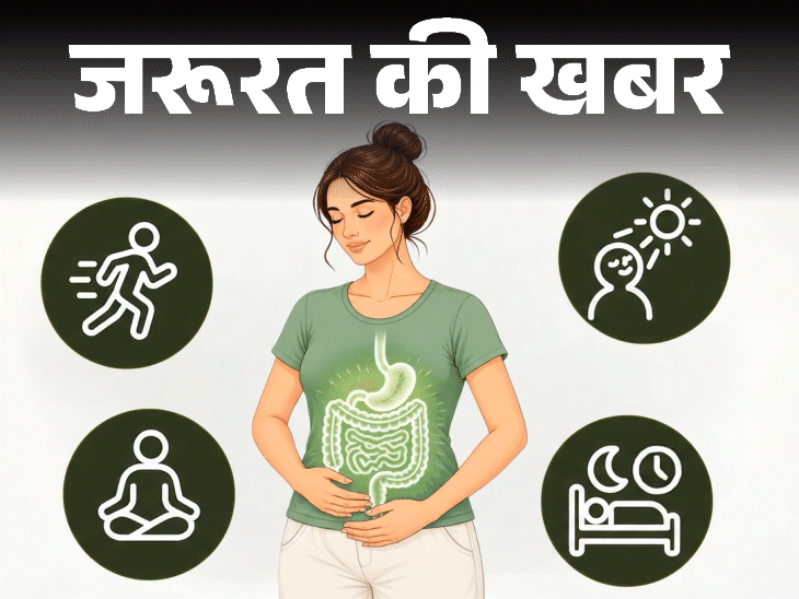 जरूरत की खबर- इन 10 फूड से पेट होगा खराब: पाचन चाहिए दुरुस्त तो अपनी ईटिंग हैबिट बदलें, थाली में ये 14 चीजें शामिल करें1:45Play video