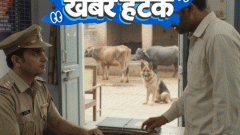 खबर हटके- दरोगा ने रिश्वत में मांगी गाय-भैंस और कुत्ता: नाइटी पहनकर ATM लूटने पहुंचा; भालू ने पकड़ा, मोबाइल फटा तो भागा1:38Play video